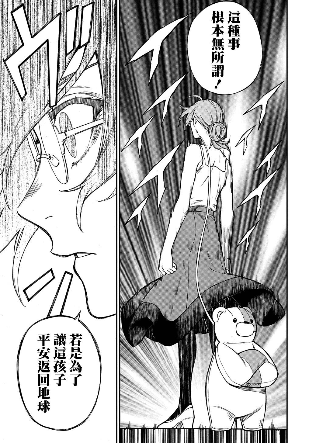 第08话53