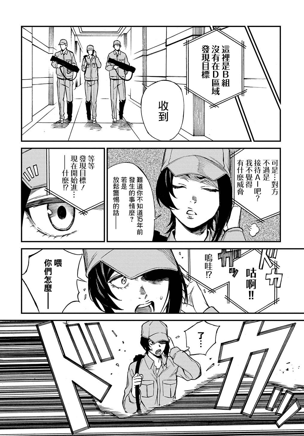 第08话54