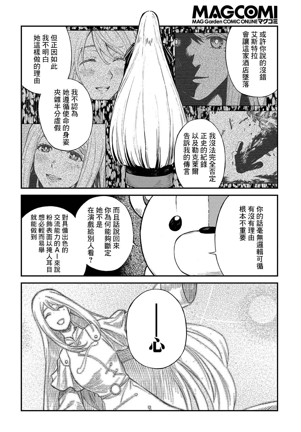 第08话7