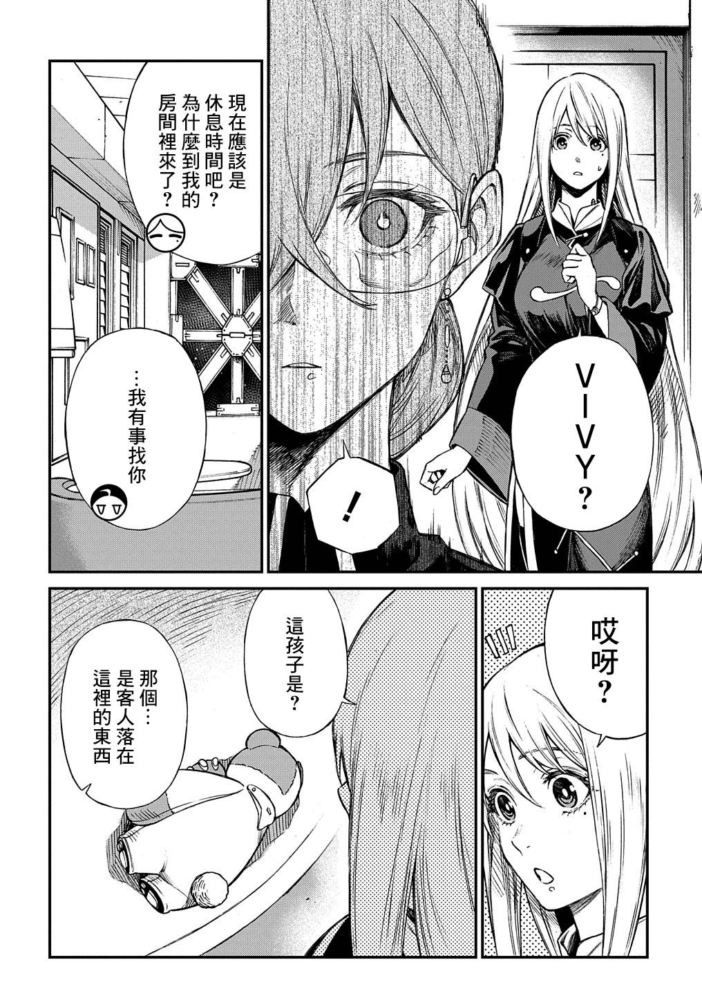 第08话9