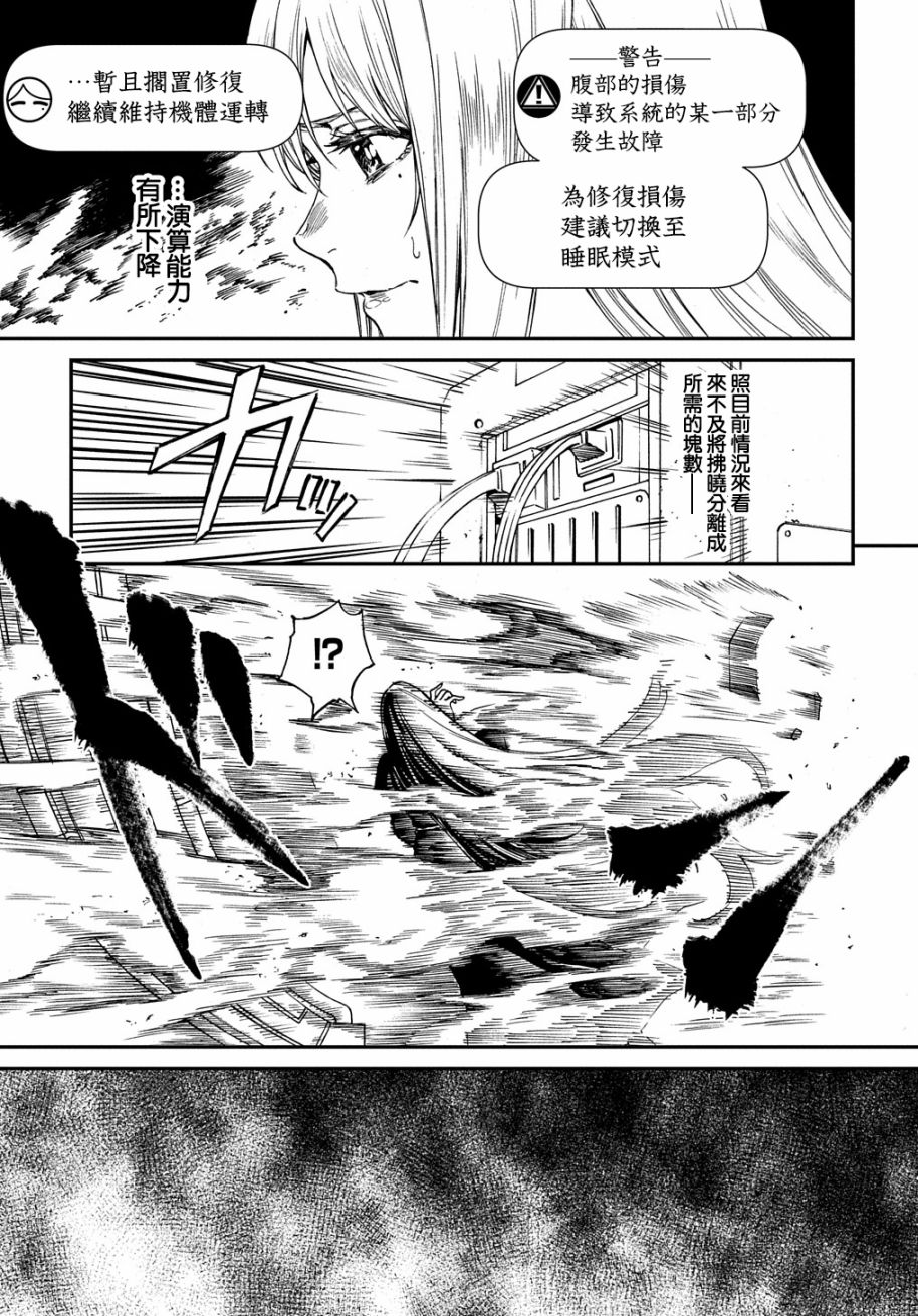 第11话8