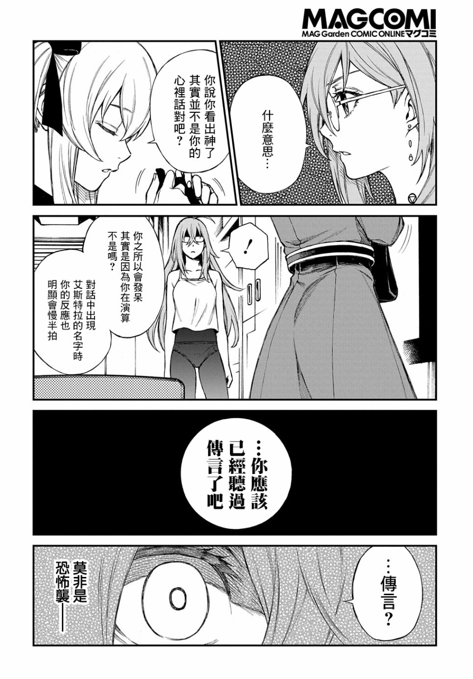 第07话12