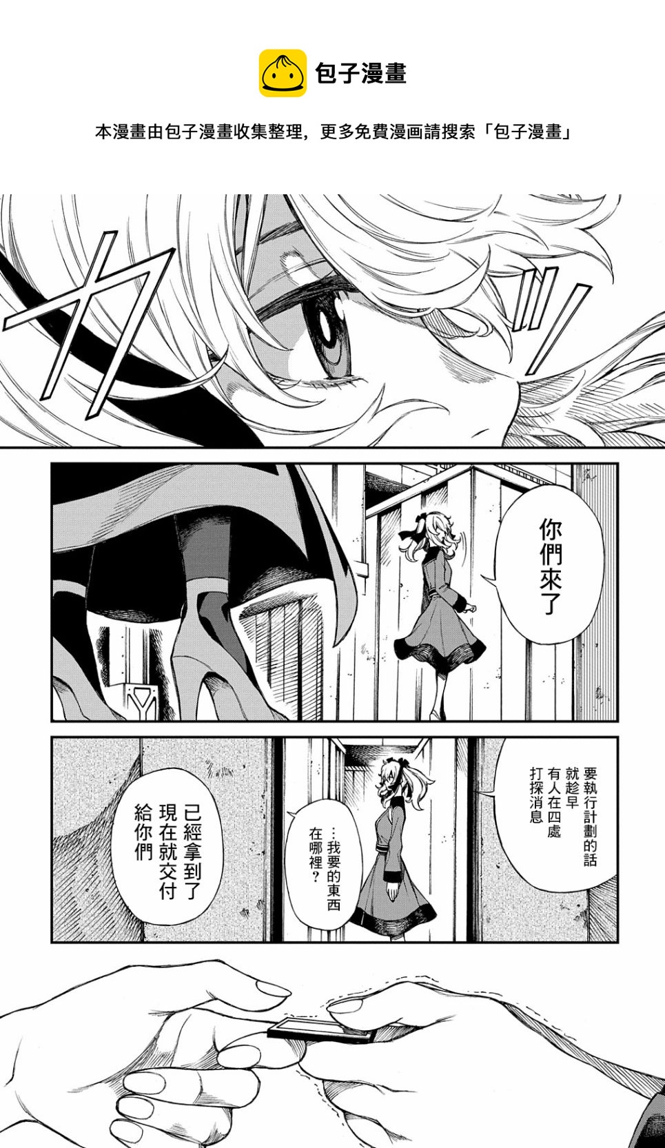 第07话19