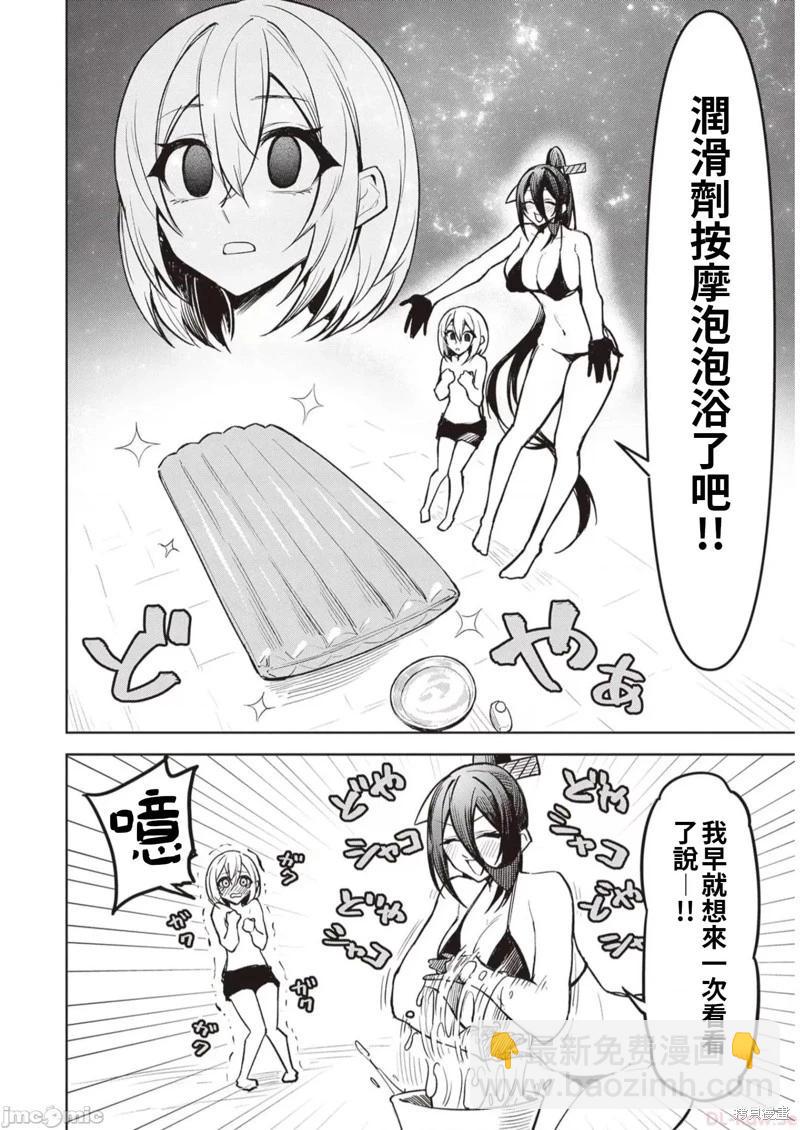 第10话5