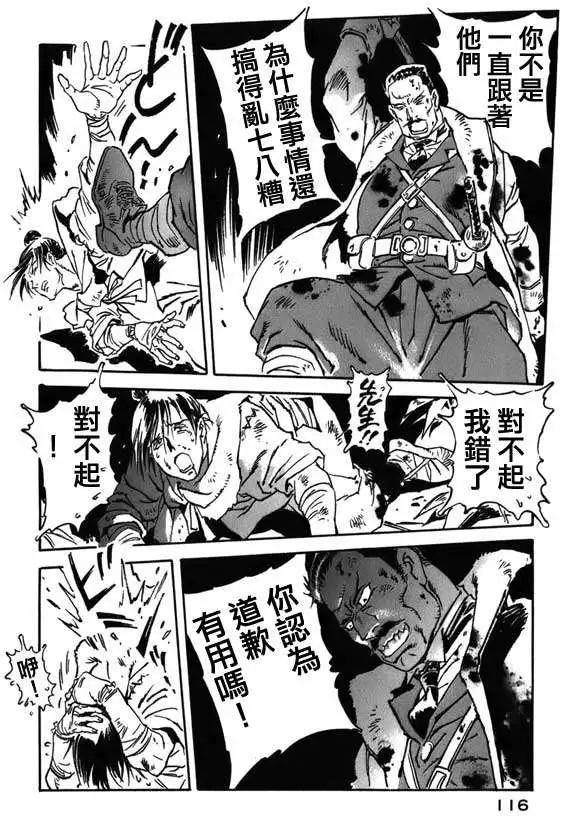 第03回23