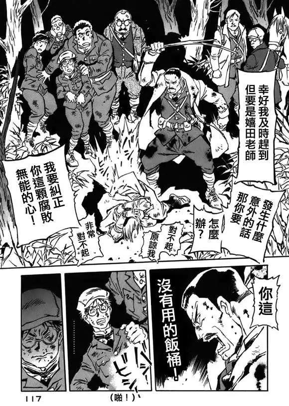 第03回24