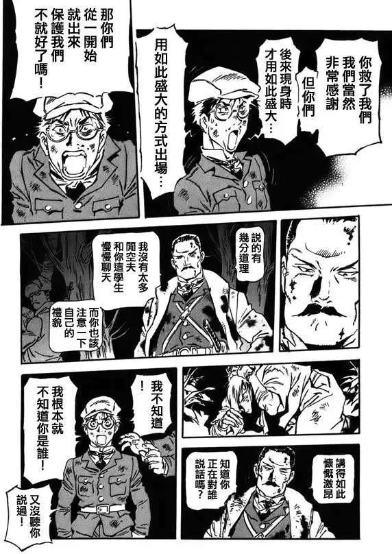 第03回26