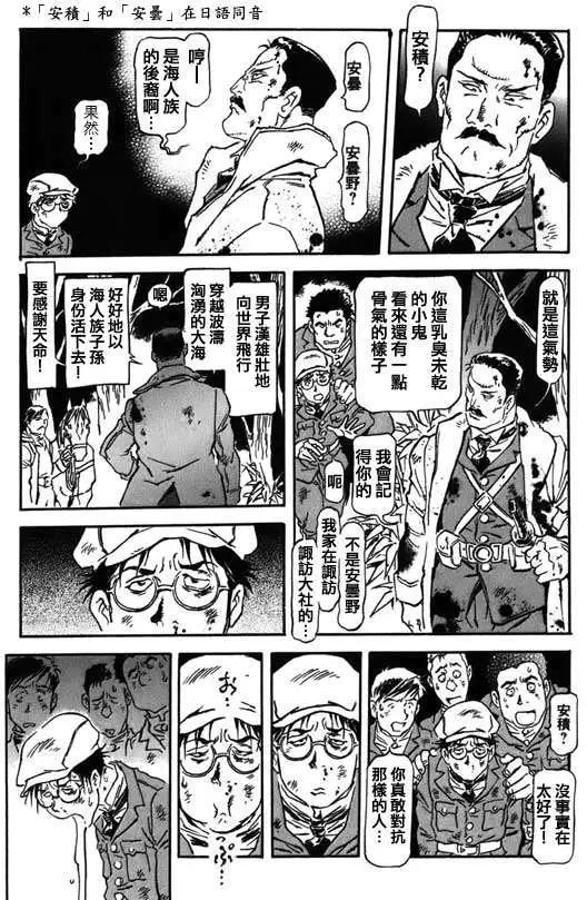 第03回29