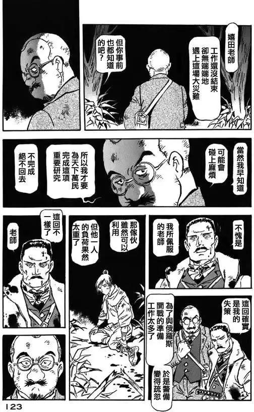 第03回30