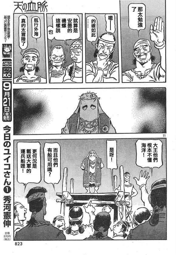第07回10