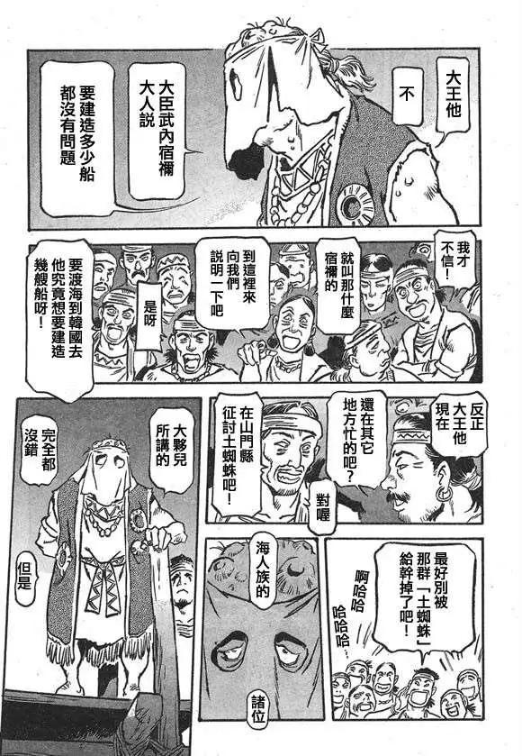第07回11