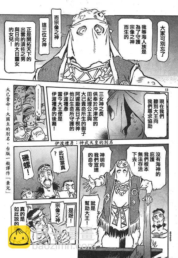 第07回12