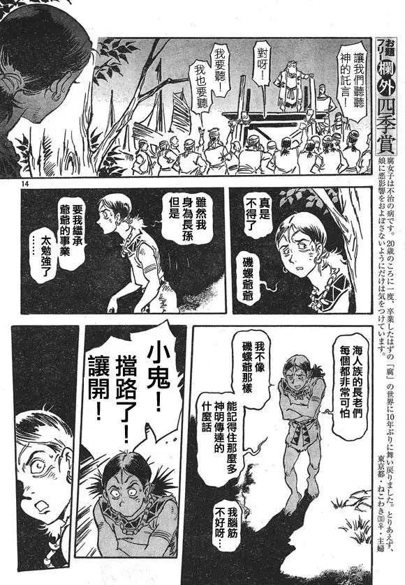 第07回13