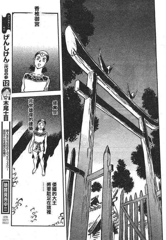 第07回16