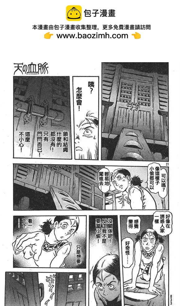 第07回20