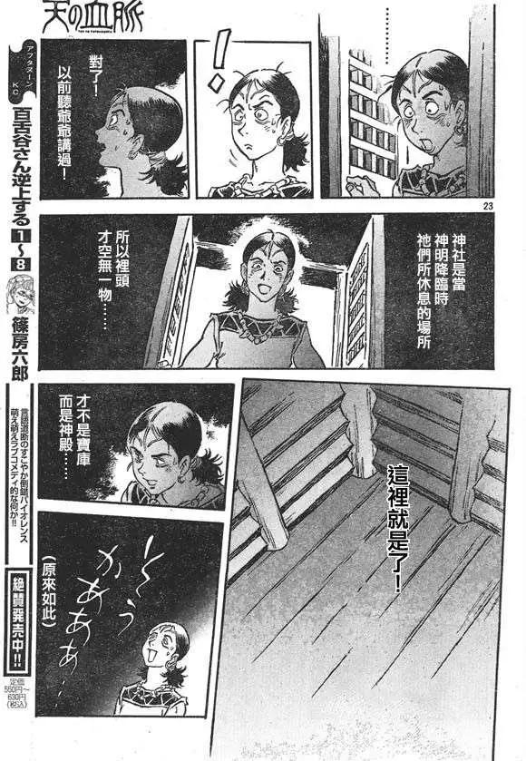 第07回22
