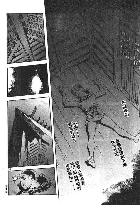 第07回23