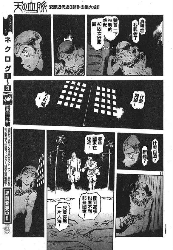 第07回24