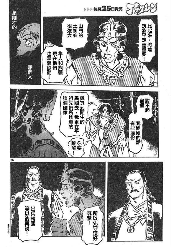 第07回25