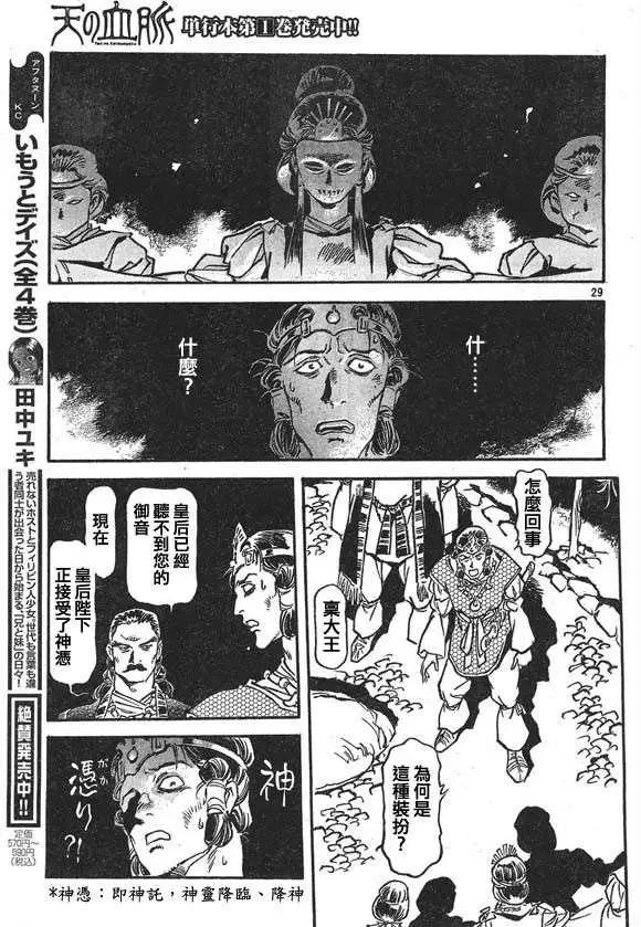 第07回28