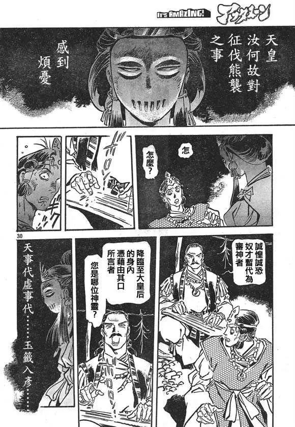第07回29