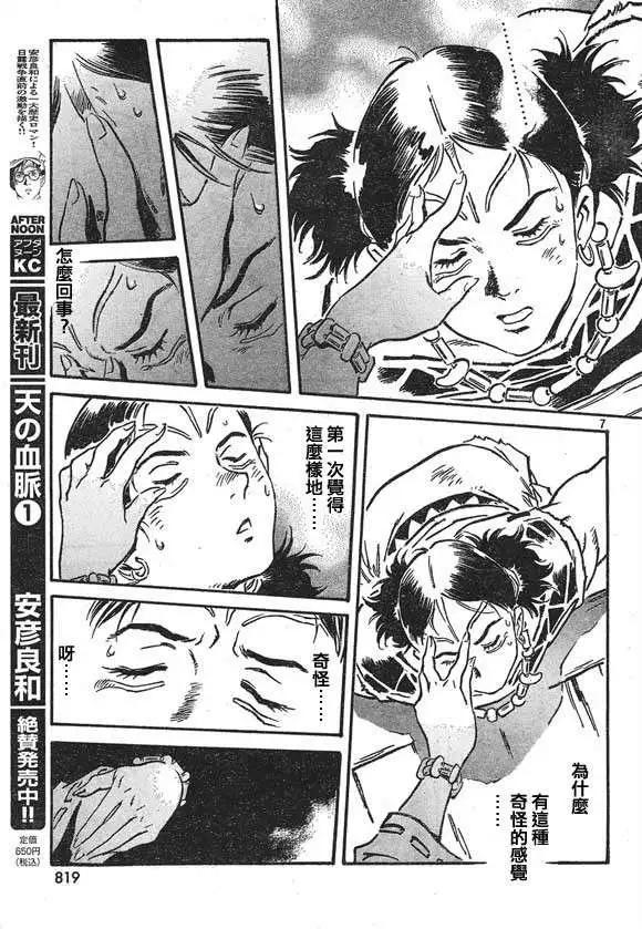 第07回6