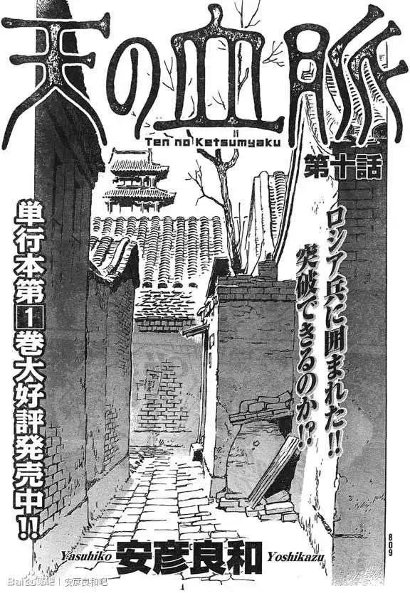 第10回0
