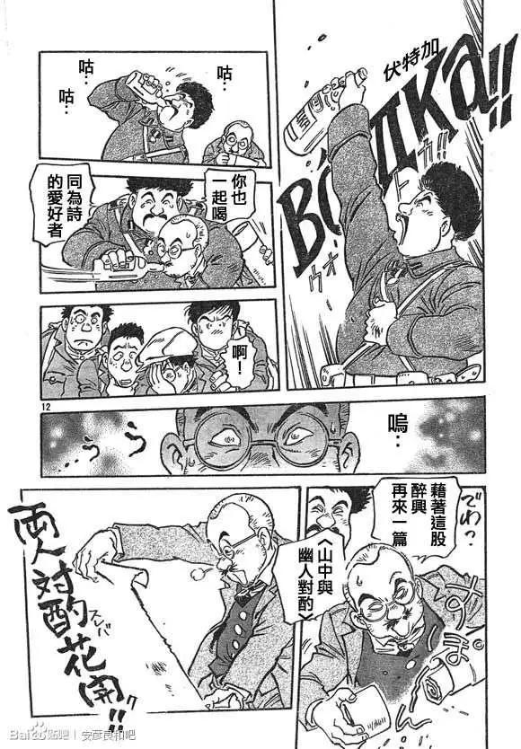 第10回11