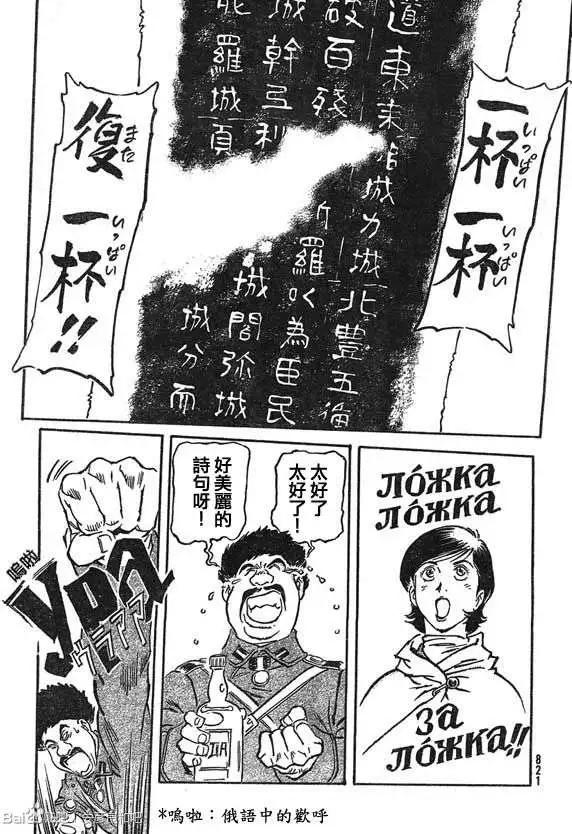 第10回12