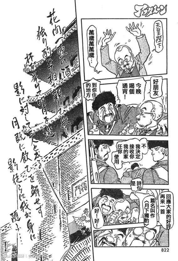 第10回13