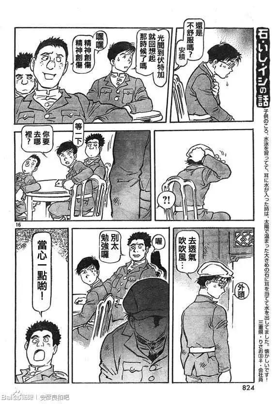 第10回15
