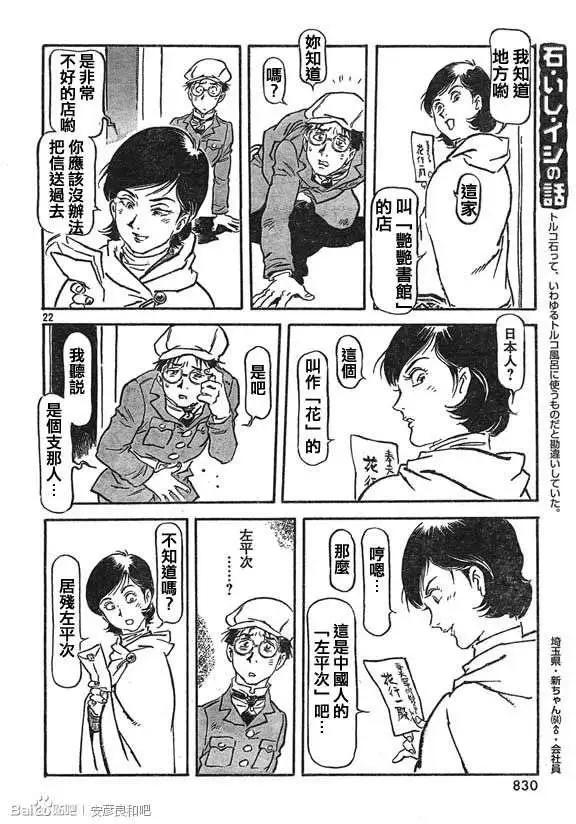 第10回21