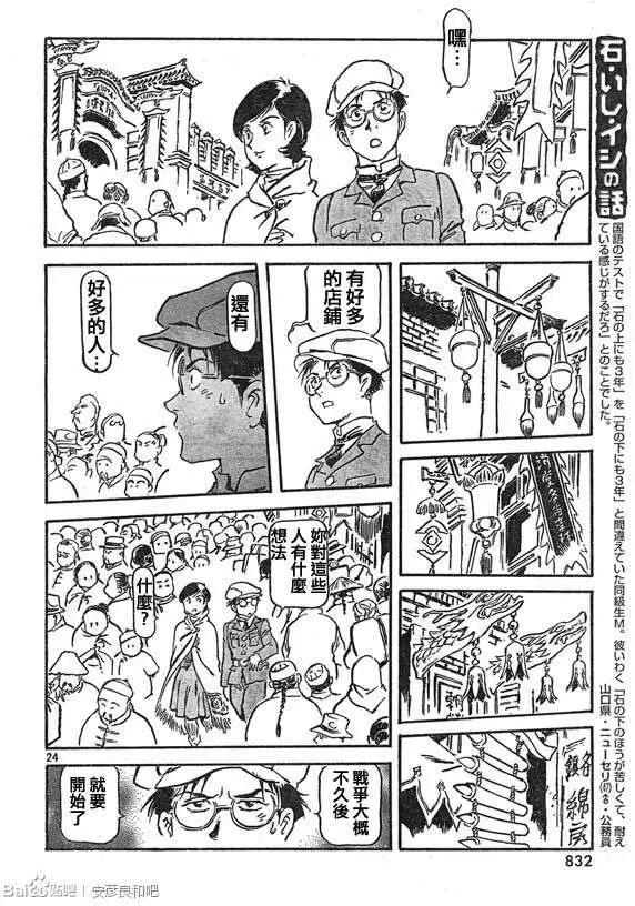 第10回23