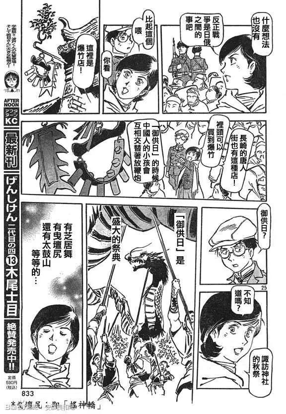 第10回24