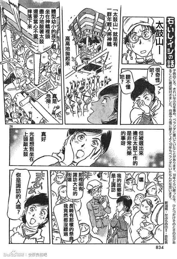 第10回25