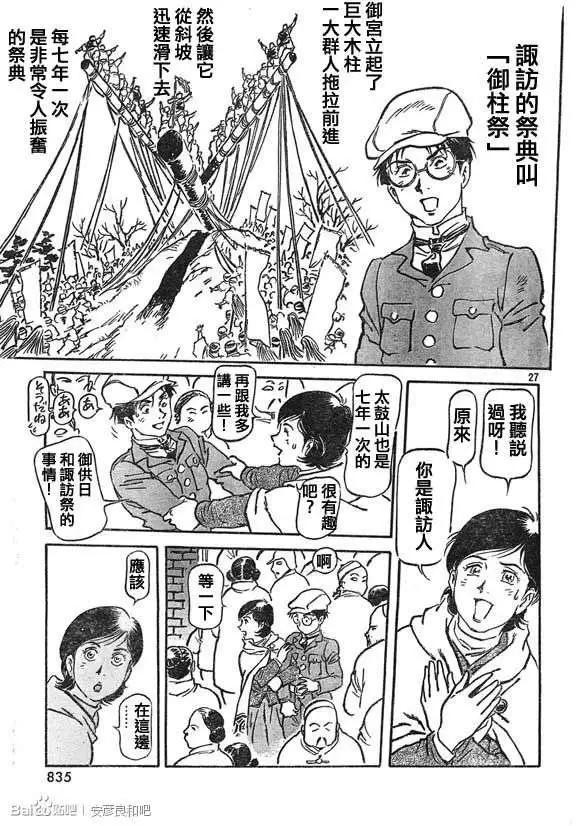 第10回26
