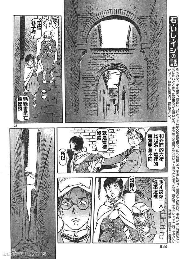 第10回27