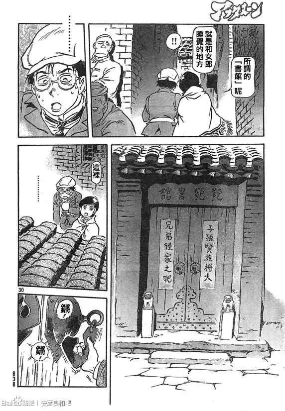 第10回29