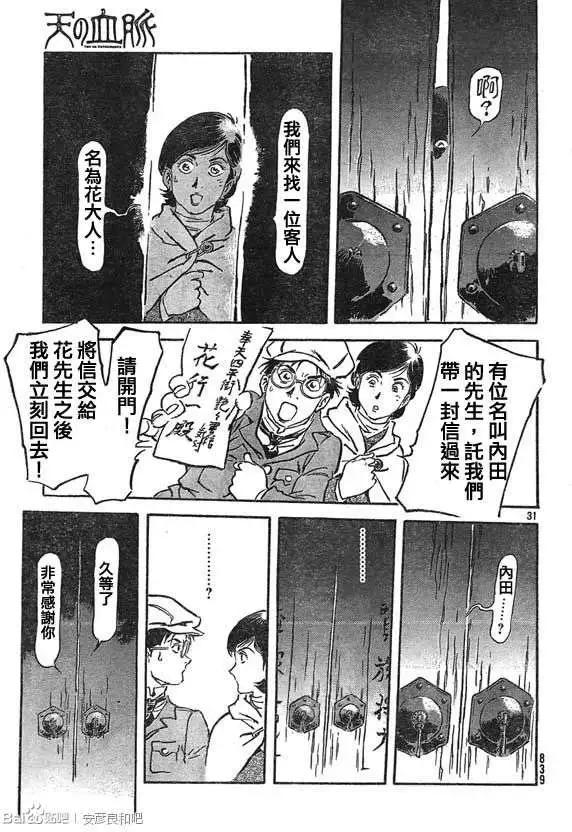 第10回30