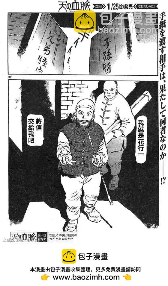 第10回31