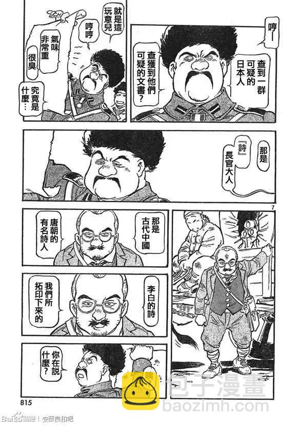 第10回6