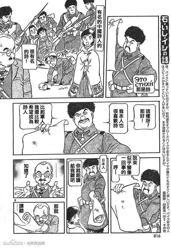 第10回7