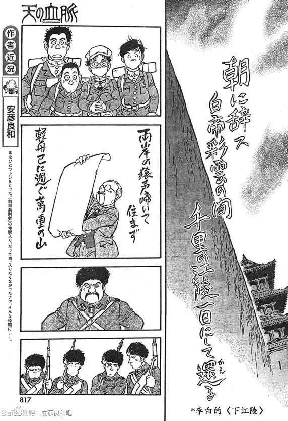 第10回8