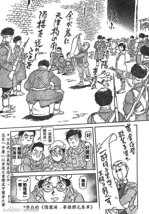 第10回9