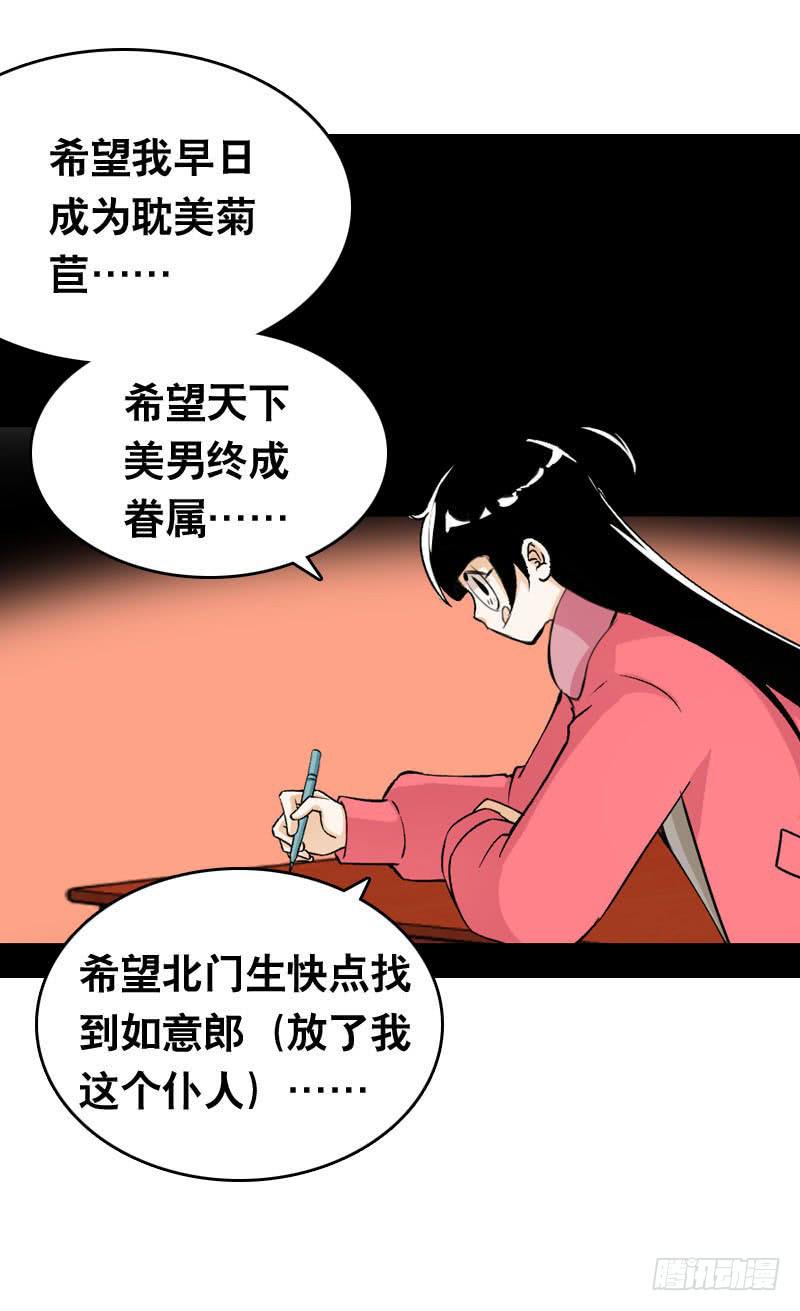 012 许愿条不给力！11