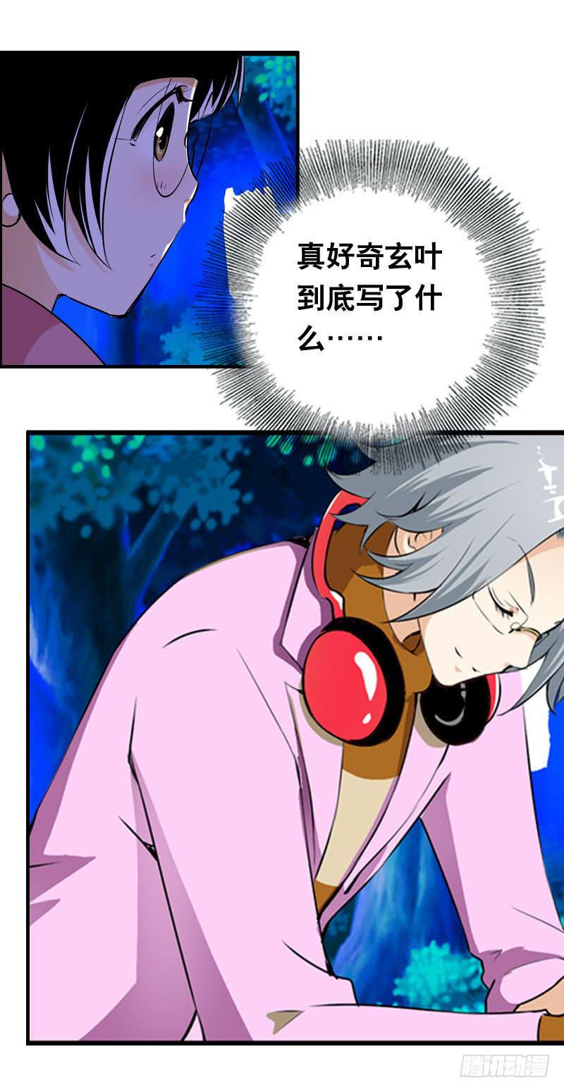 012 许愿条不给力！14