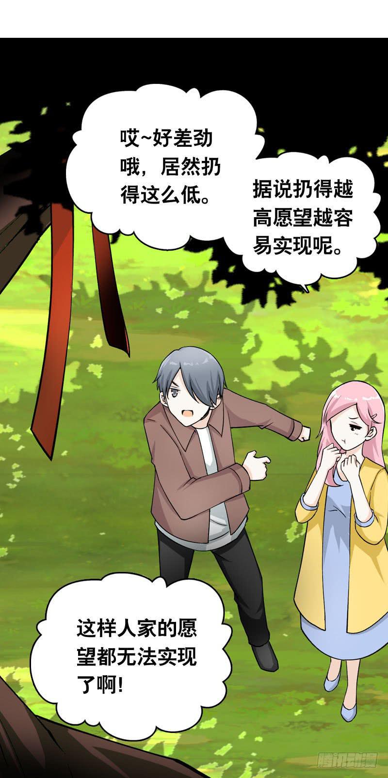 012 许愿条不给力！7