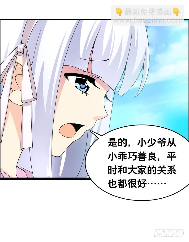 024 雪见的心思10