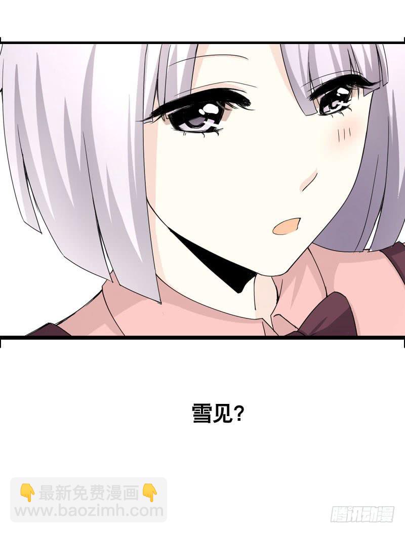 024 雪见的心思31