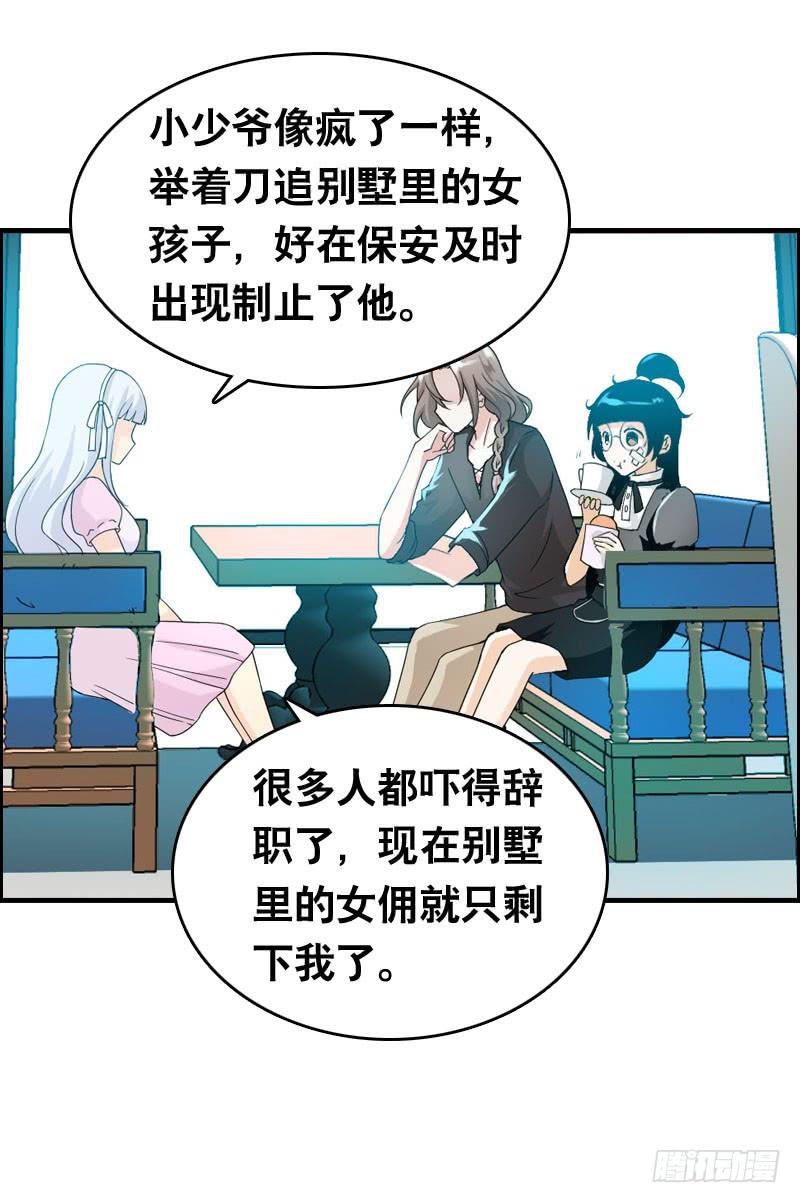 024 雪见的心思8